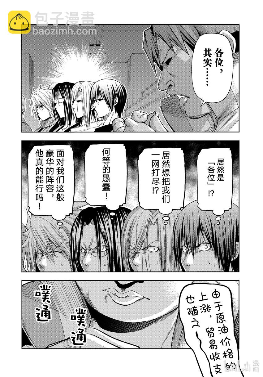 86 保持无反应游戏19
