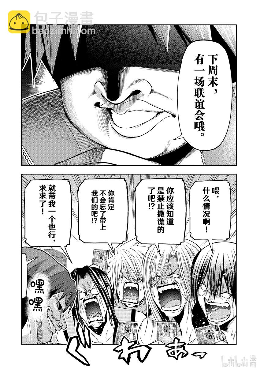 86 保持无反应游戏20