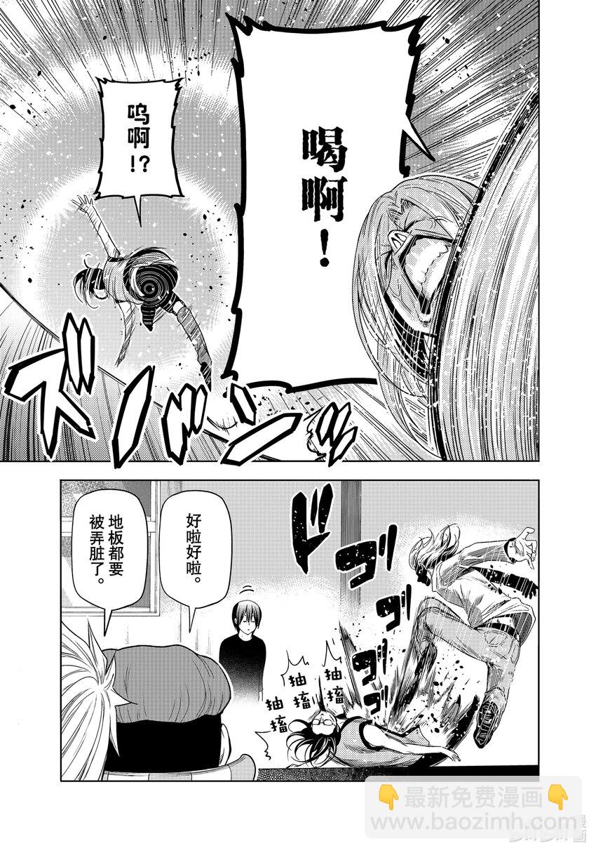 86 保持无反应游戏23