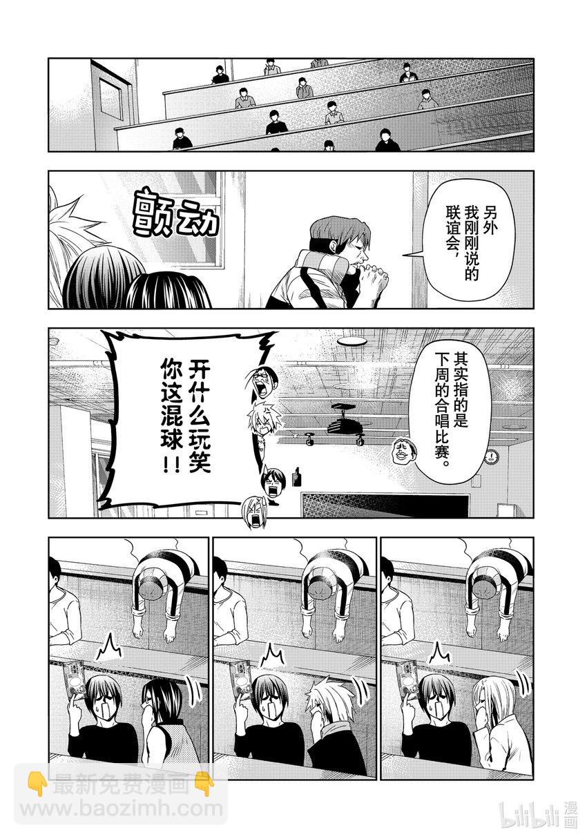86 保持无反应游戏24
