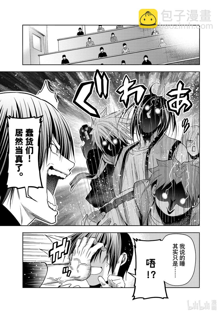 86 保持无反应游戏27