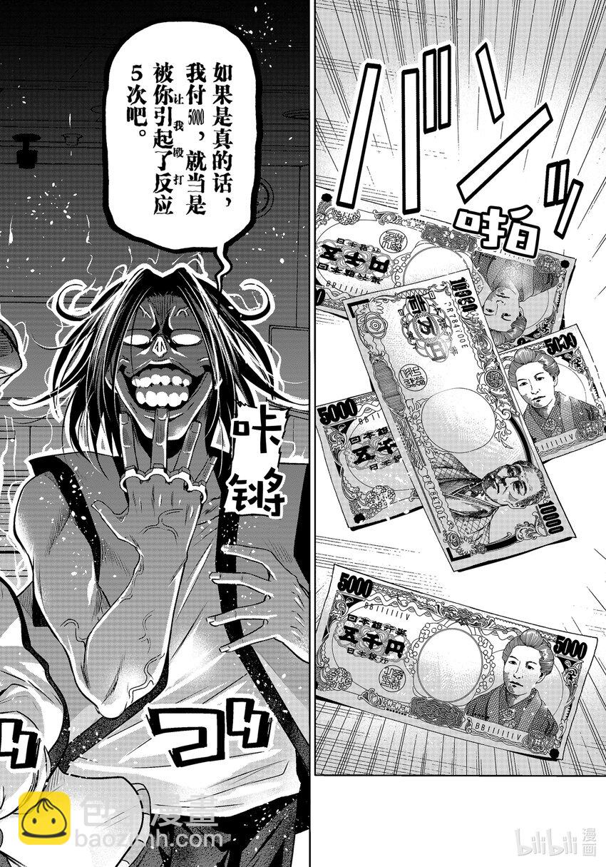 86 保持无反应游戏28