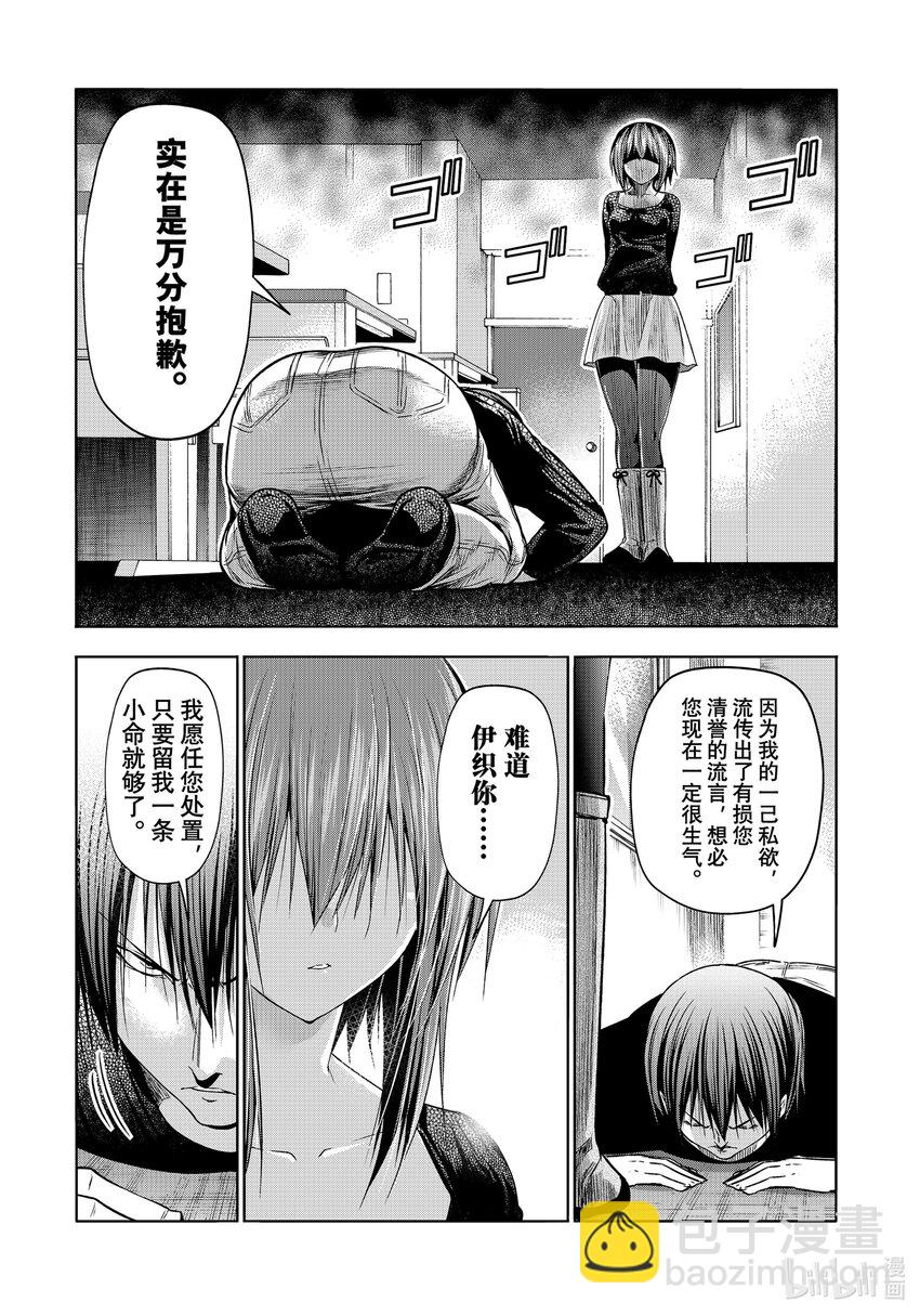86 保持无反应游戏31
