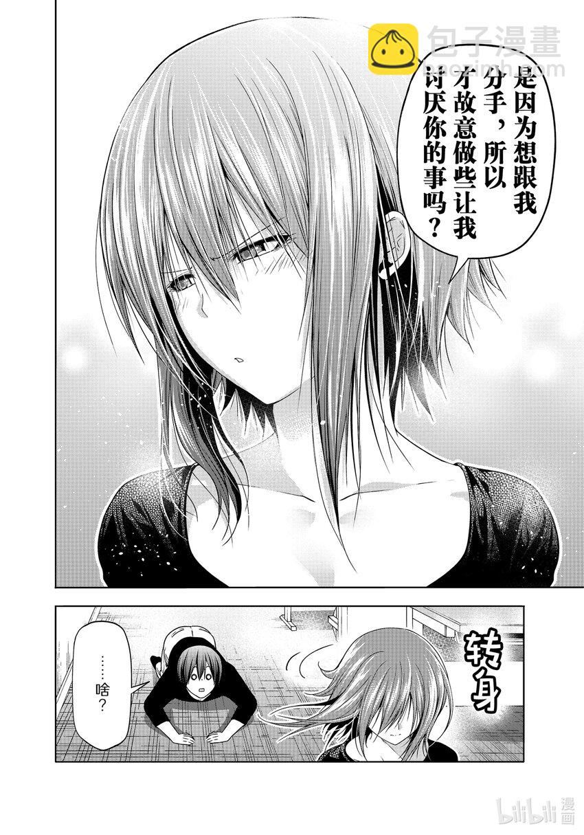 86 保持无反应游戏32
