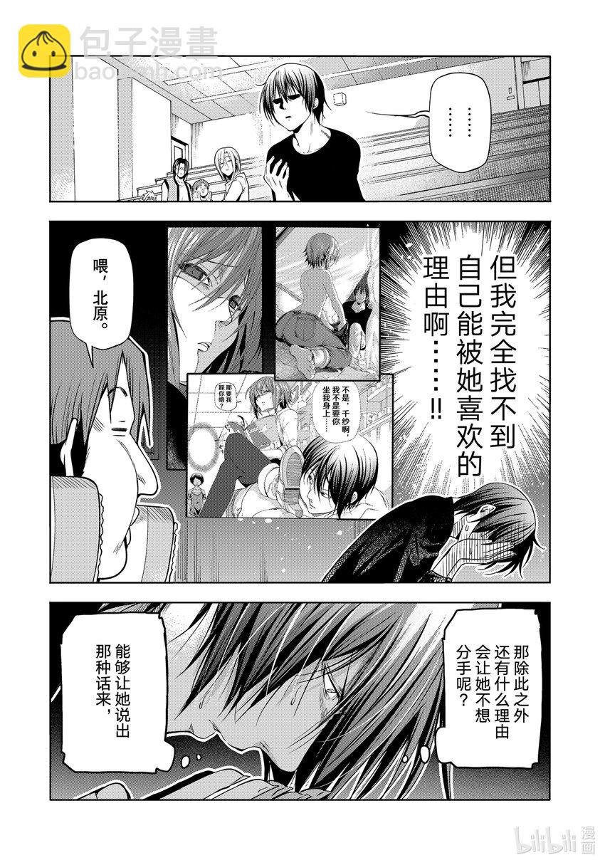 86 保持无反应游戏5