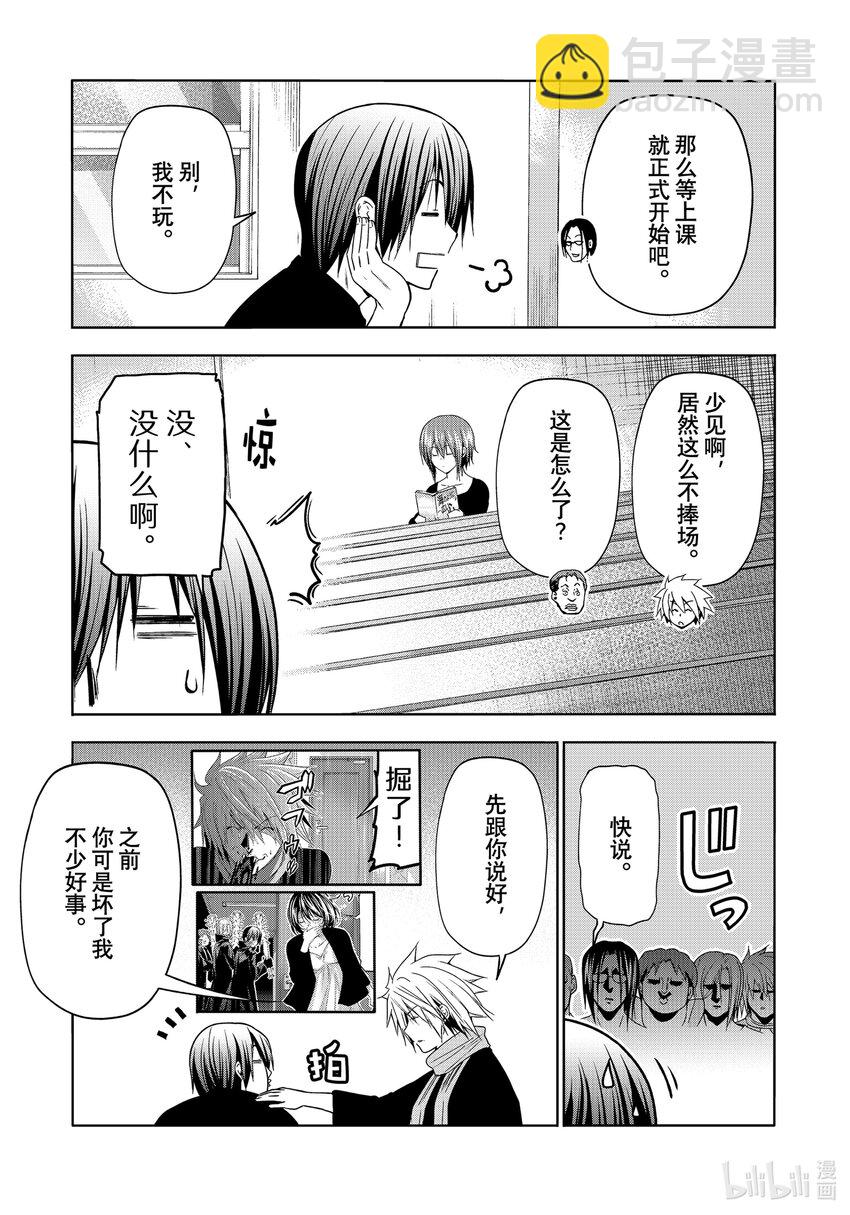 86 保持无反应游戏9
