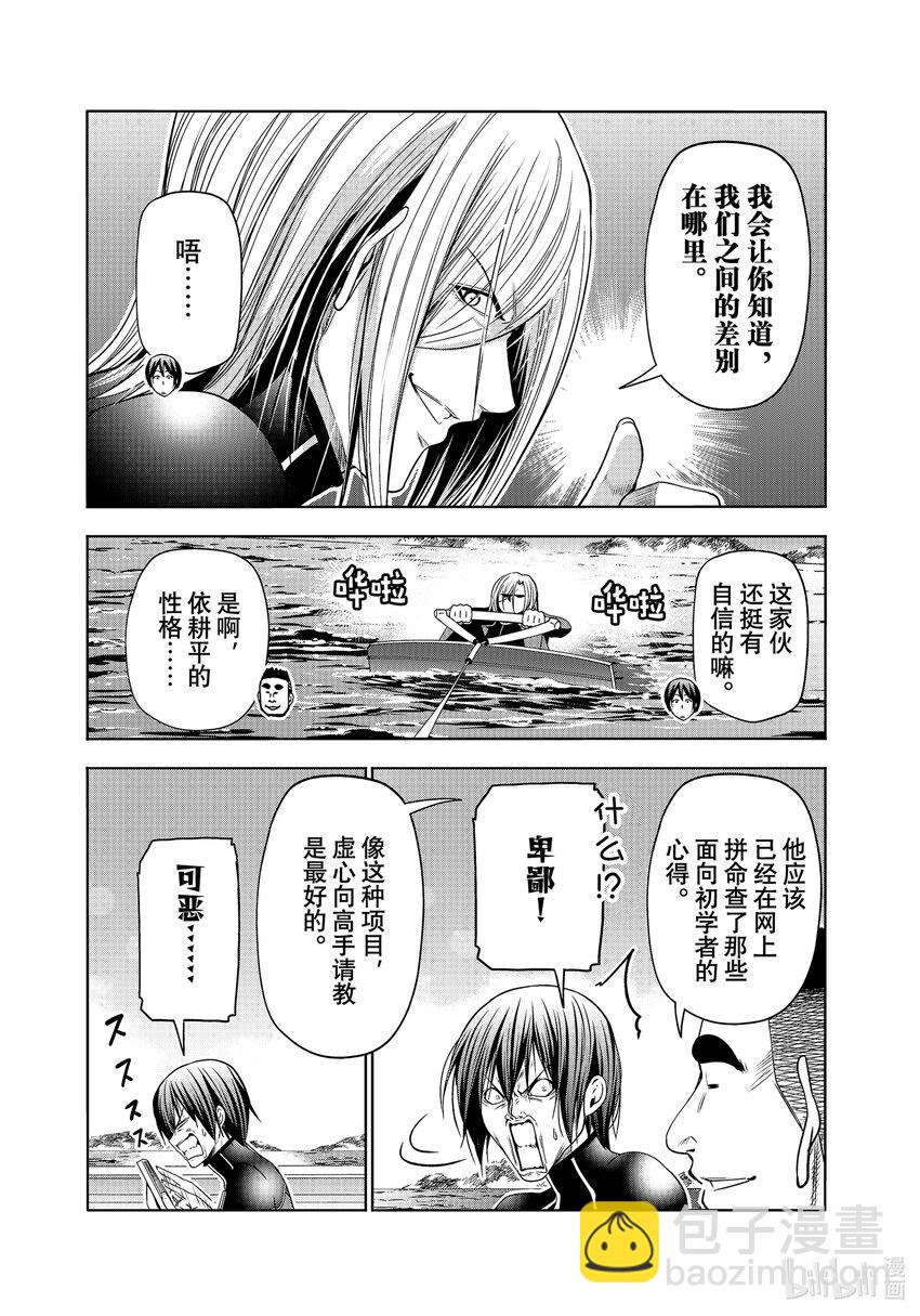 87 尾波板11