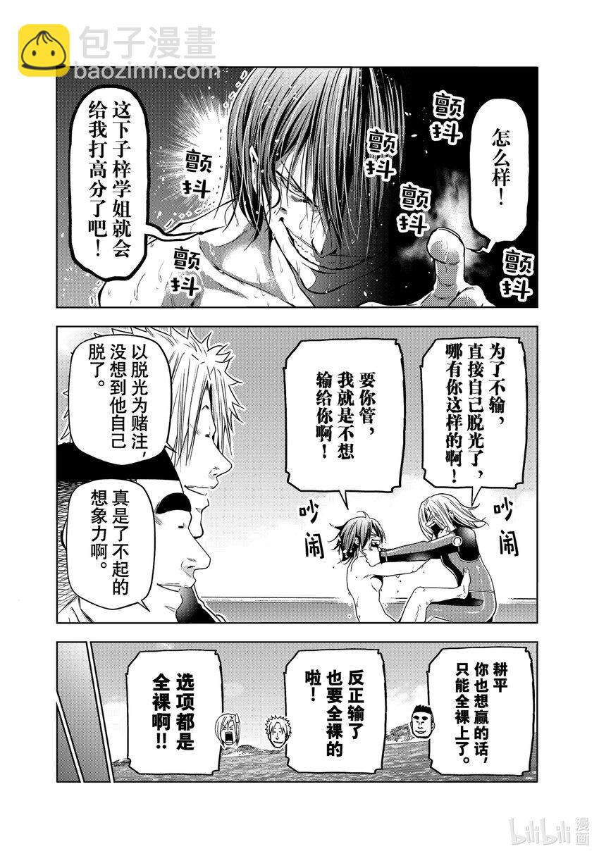 87 尾波板26