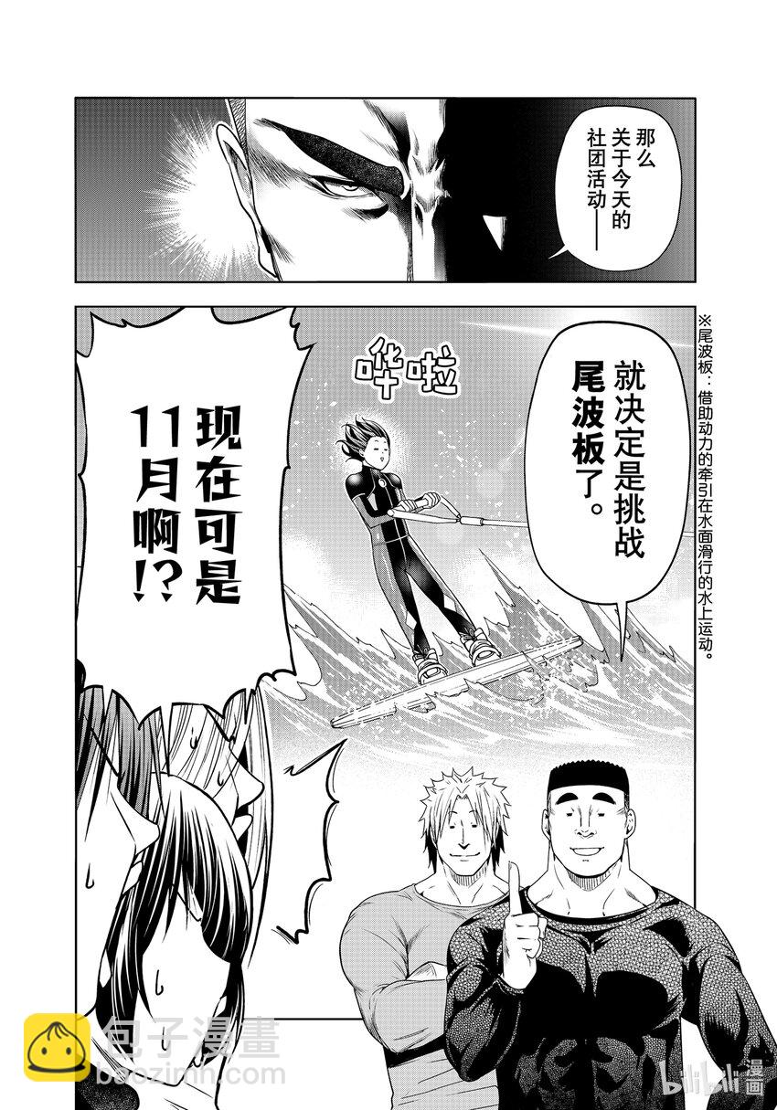 87 尾波板3