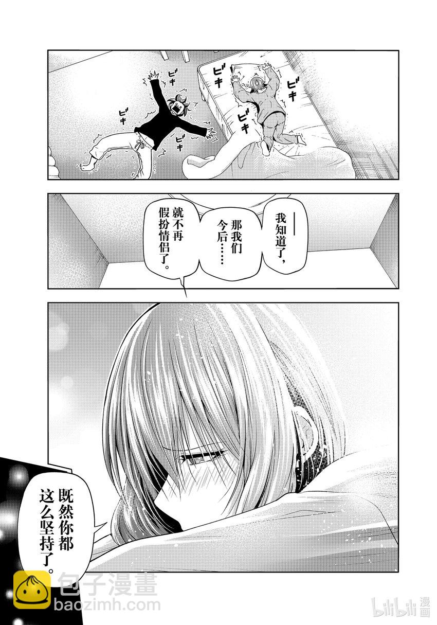 87 尾波板34