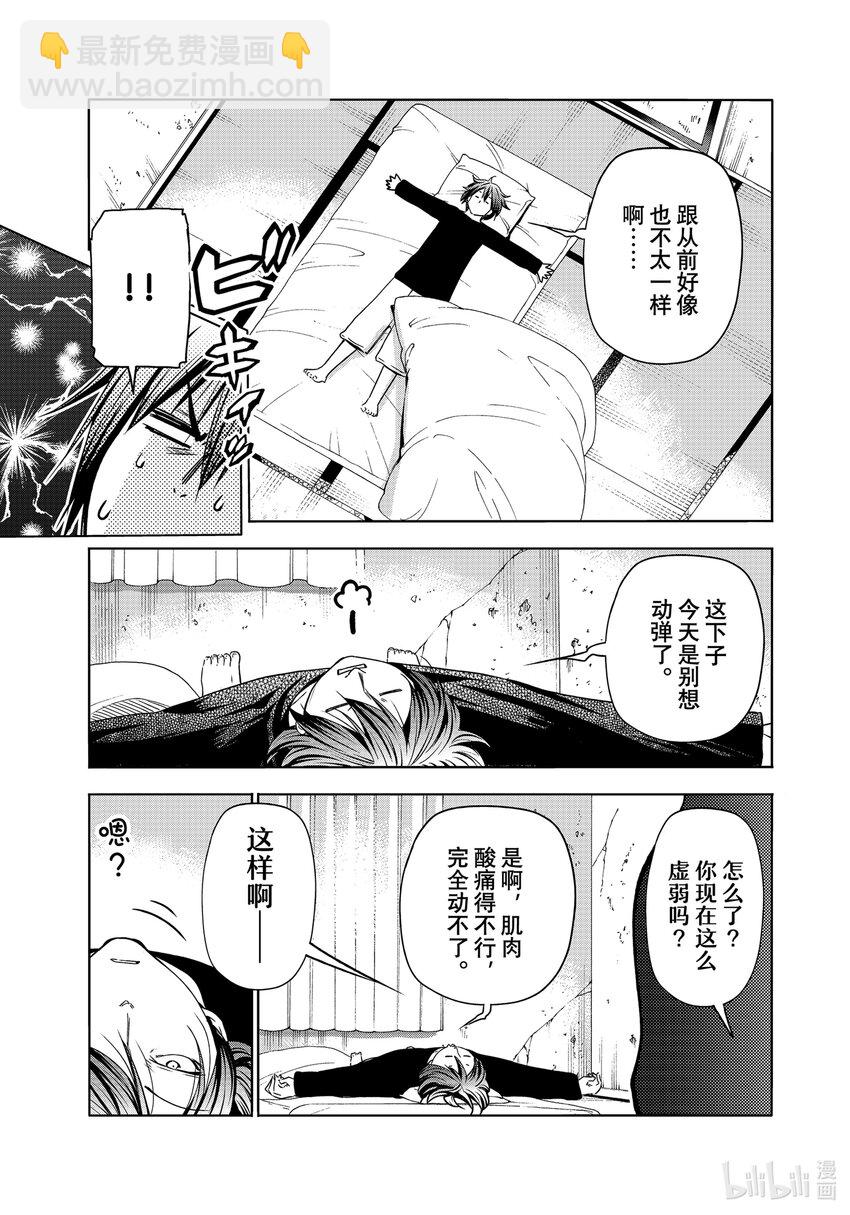 87 尾波板40