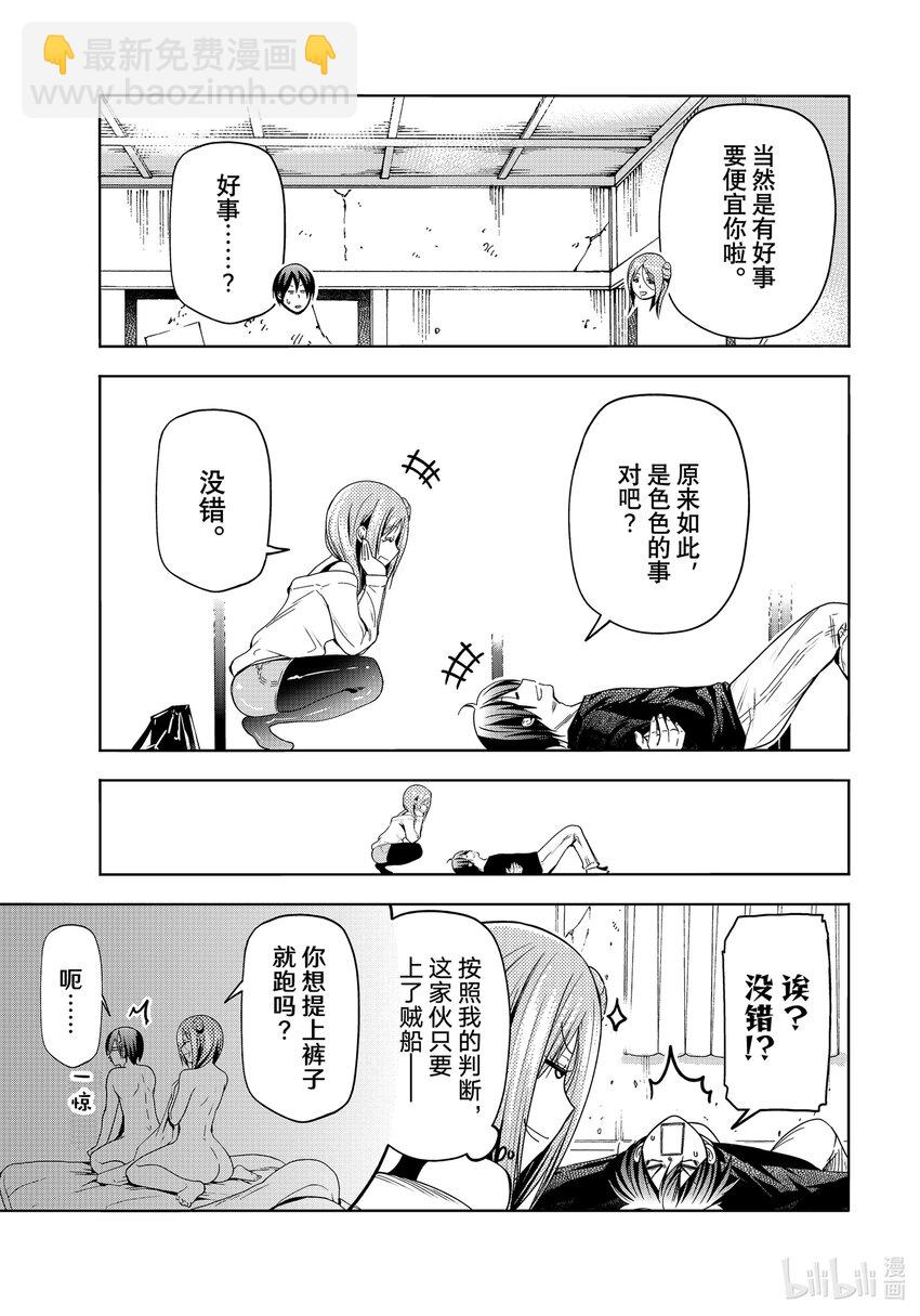88 刺客3