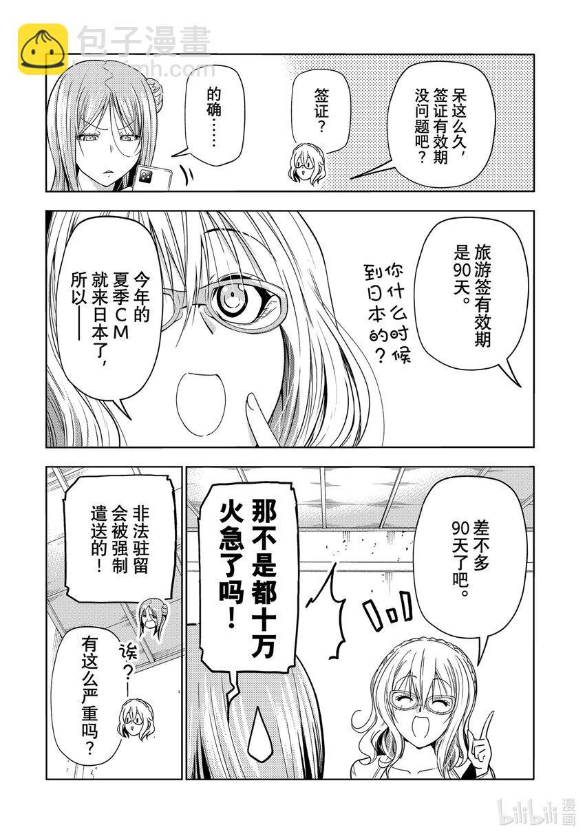 88 刺客35