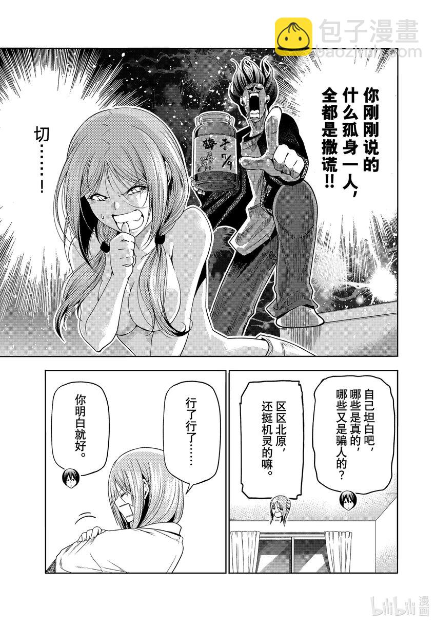89 毒岛樱子32