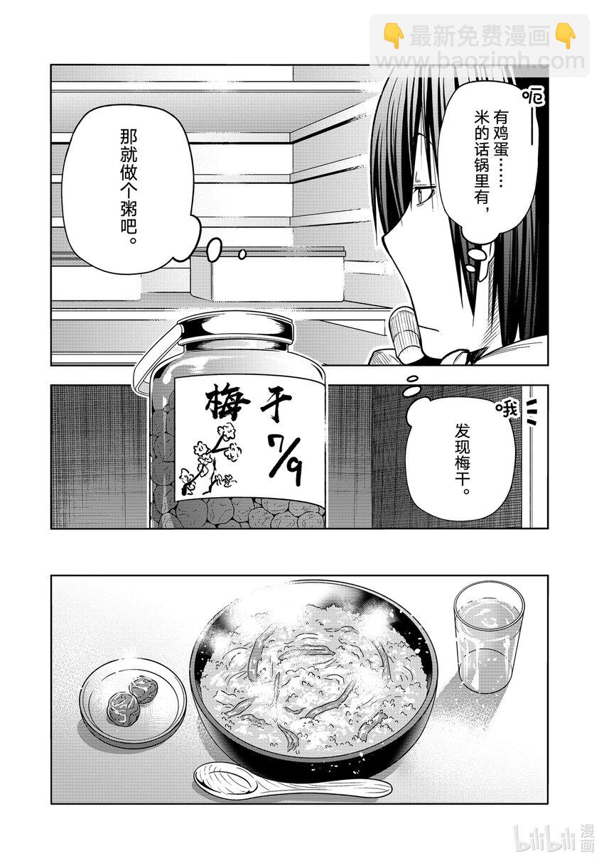 89 毒岛樱子8