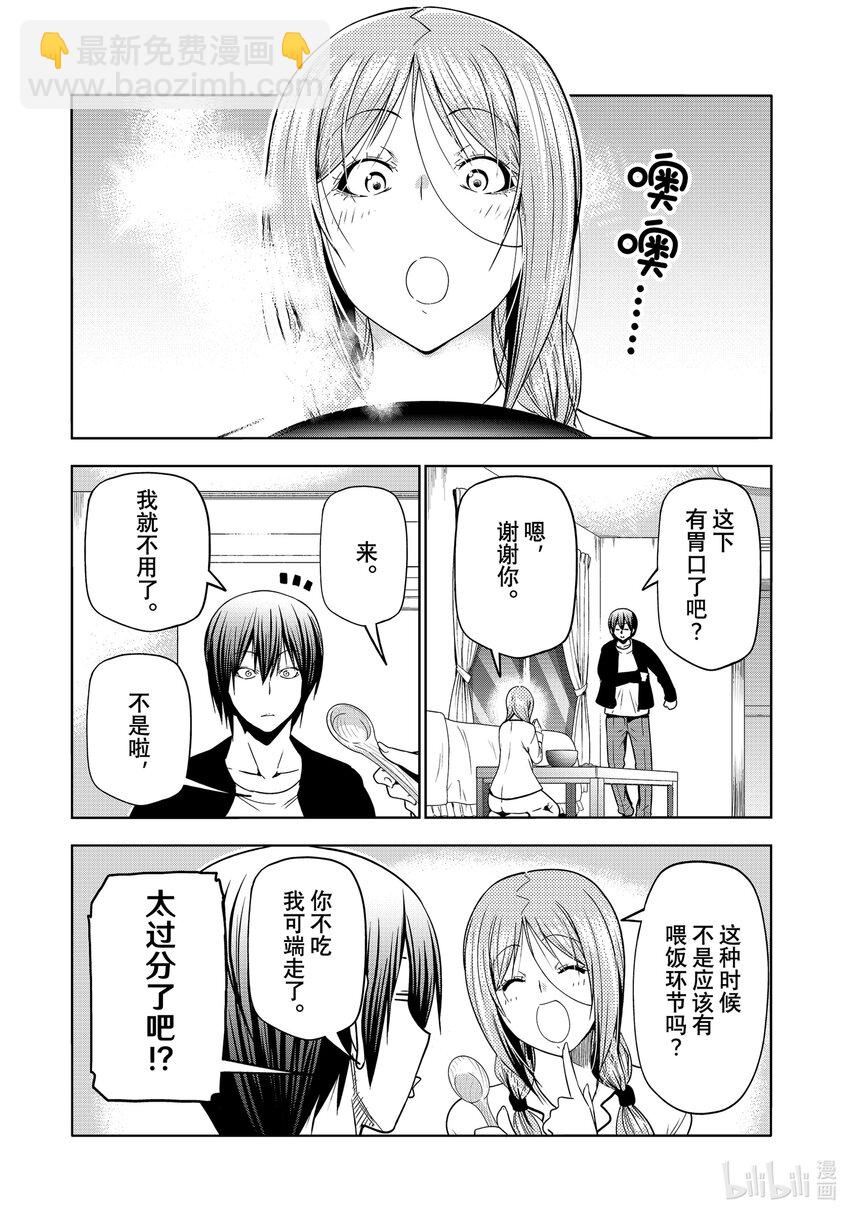 89 毒岛樱子9