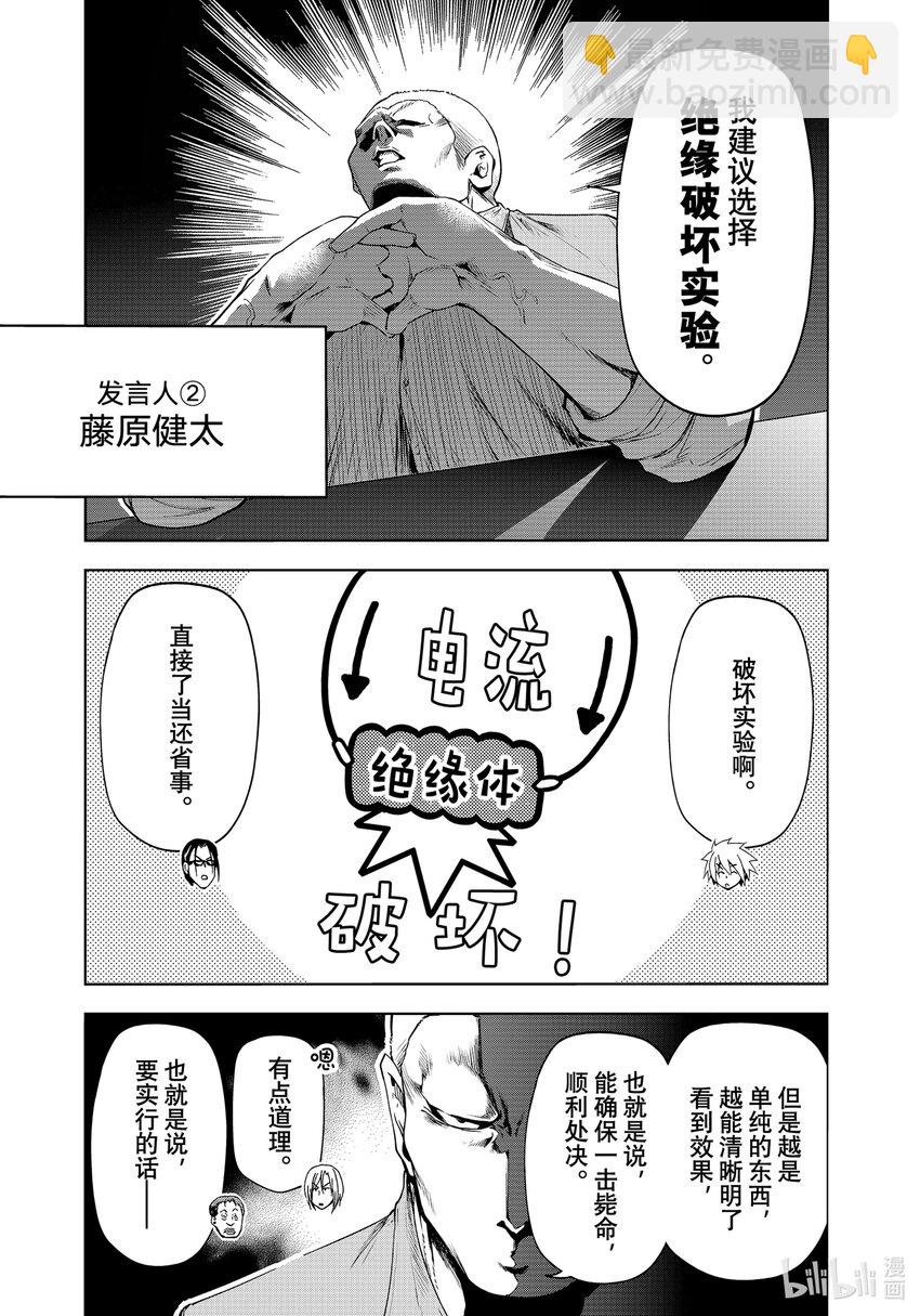 90 Presentation10