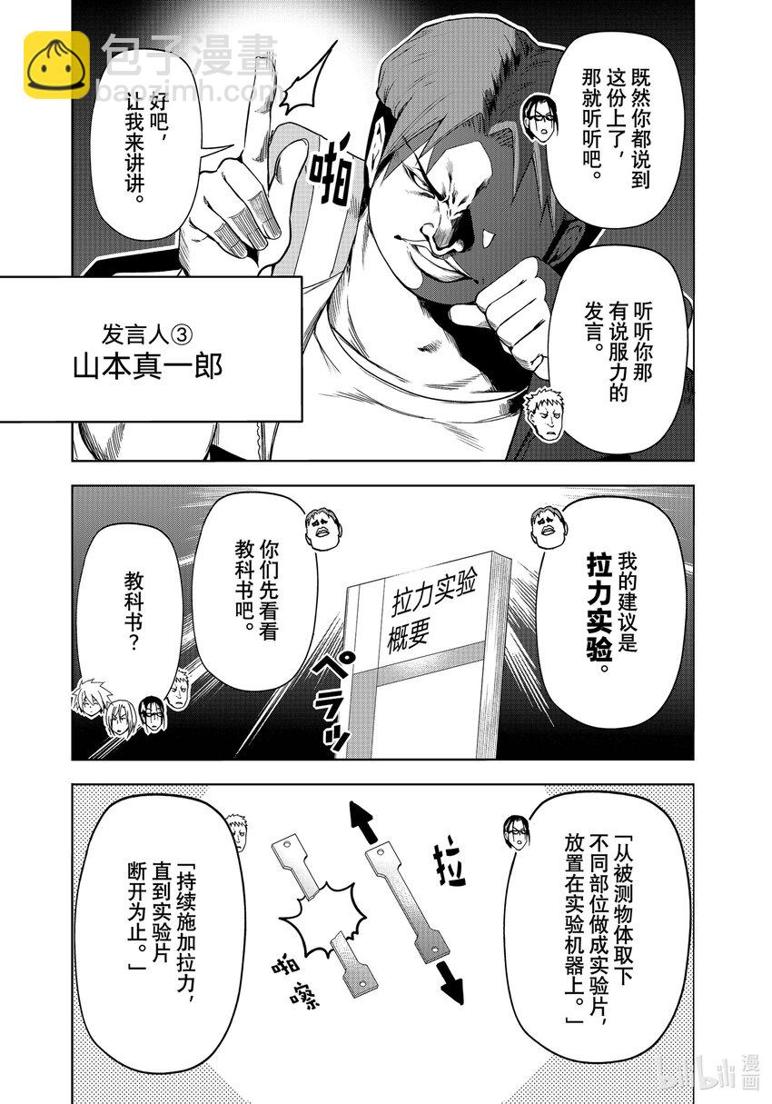90 Presentation12