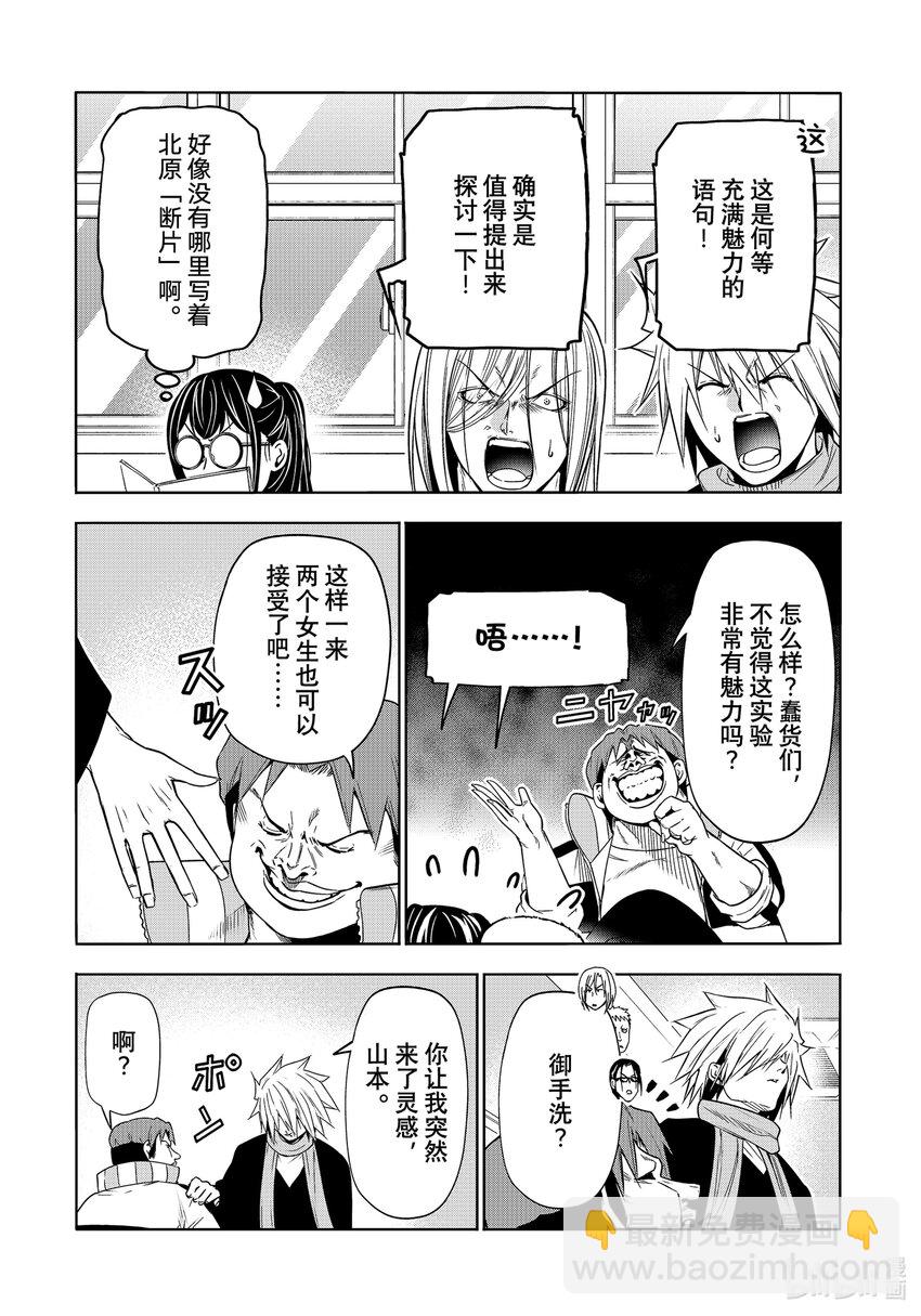 90 Presentation14