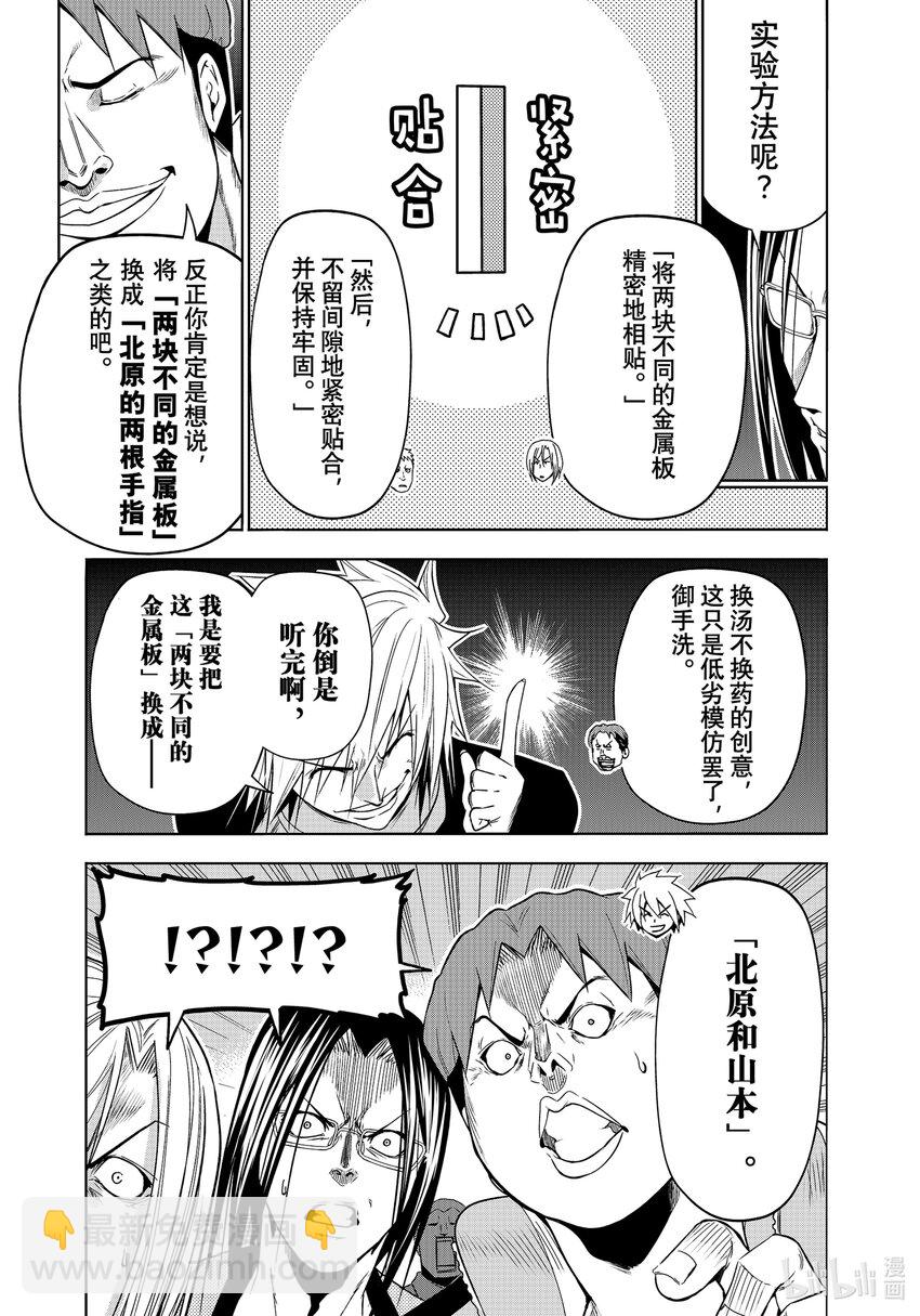 90 Presentation16