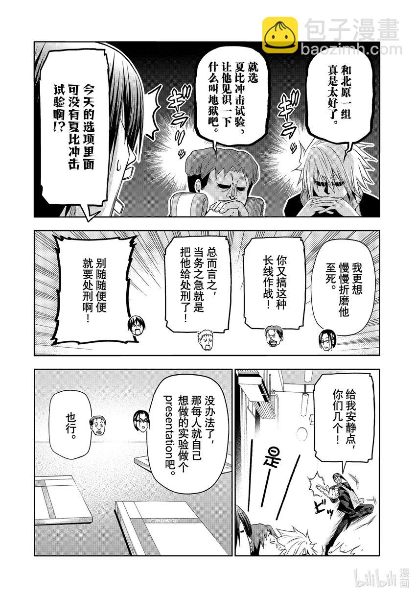 90 Presentation6