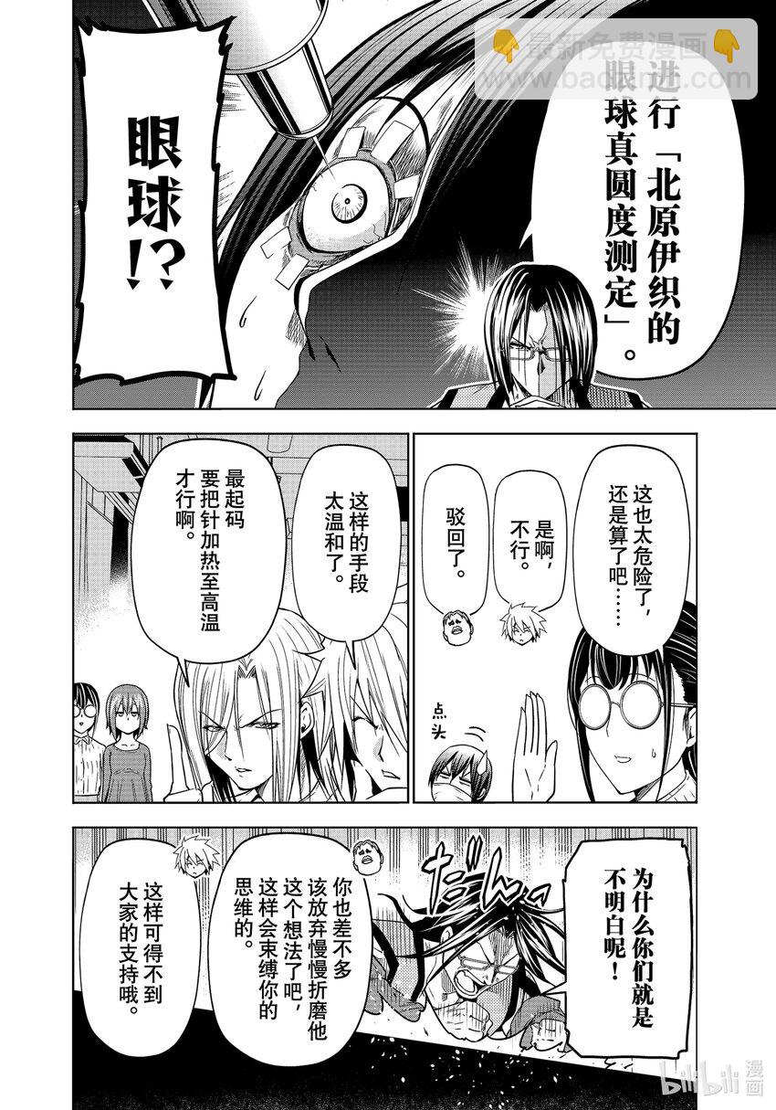 90 Presentation9
