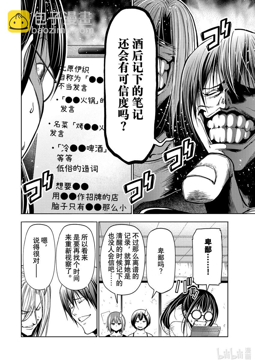 91 视察37