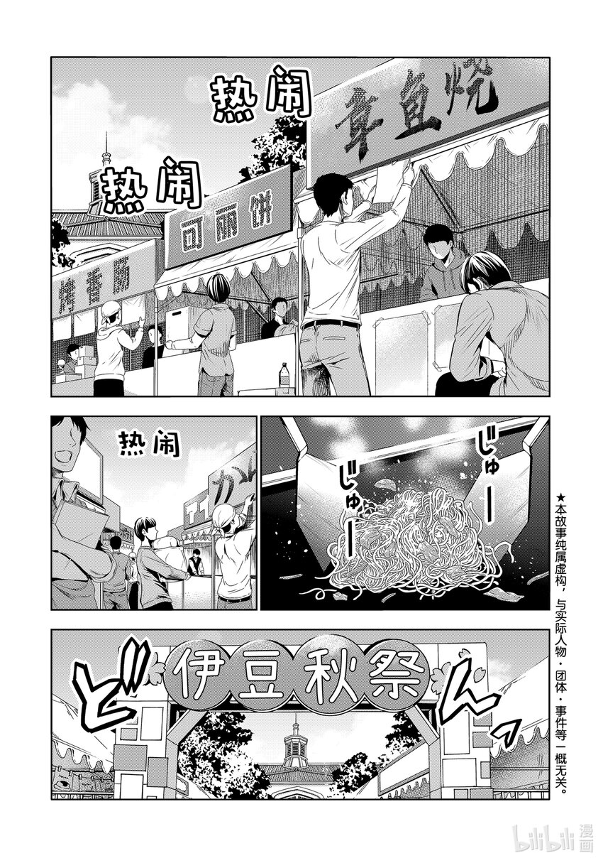 92 伊豆秋祭0
