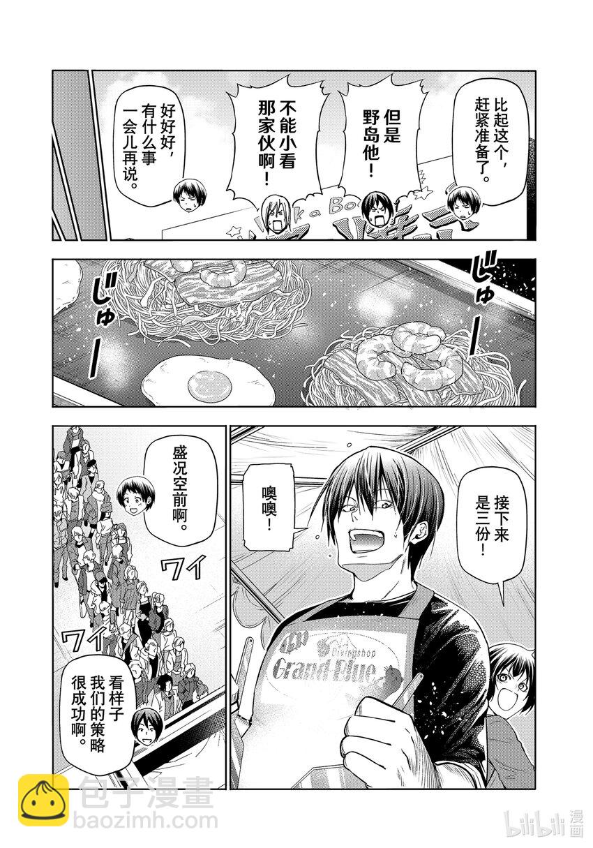 92 伊豆秋祭11