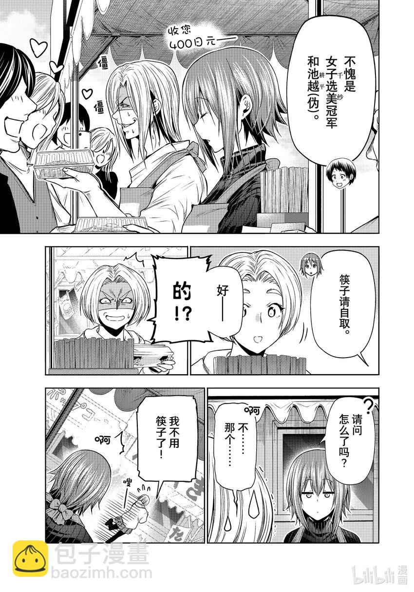 92 伊豆秋祭12