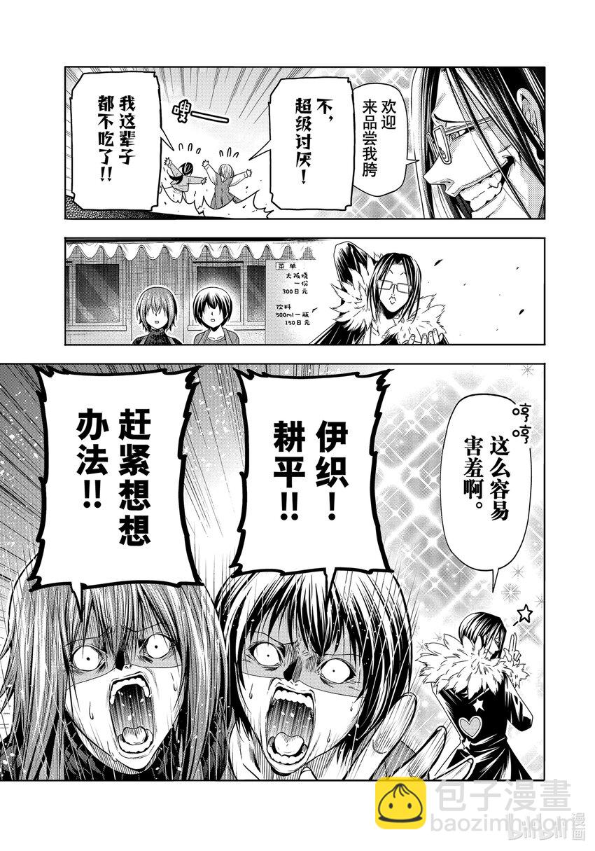 92 伊豆秋祭16