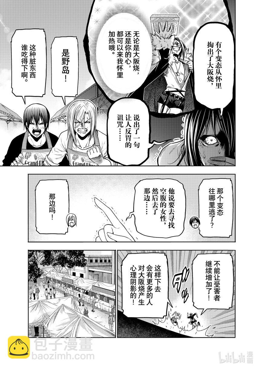 92 伊豆秋祭18