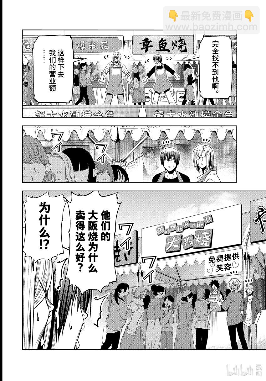 92 伊豆秋祭19
