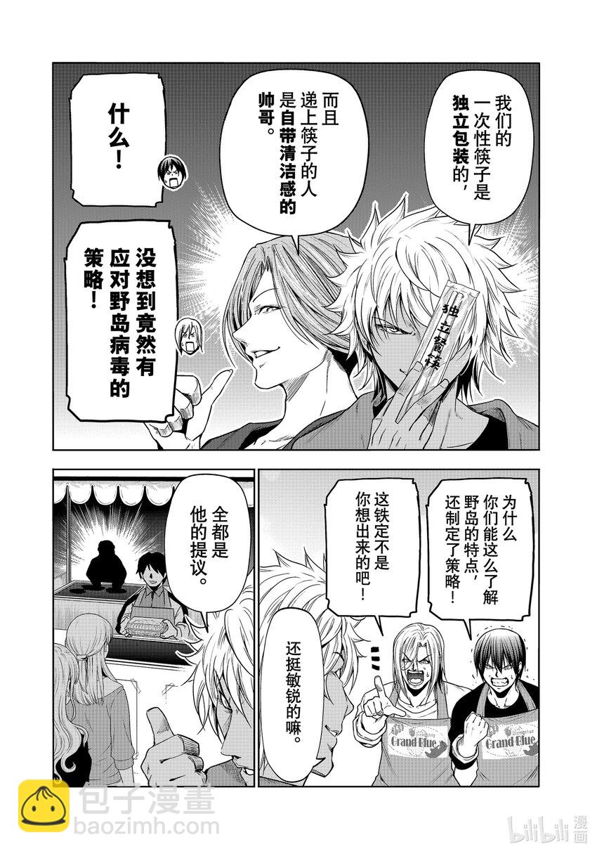 92 伊豆秋祭20