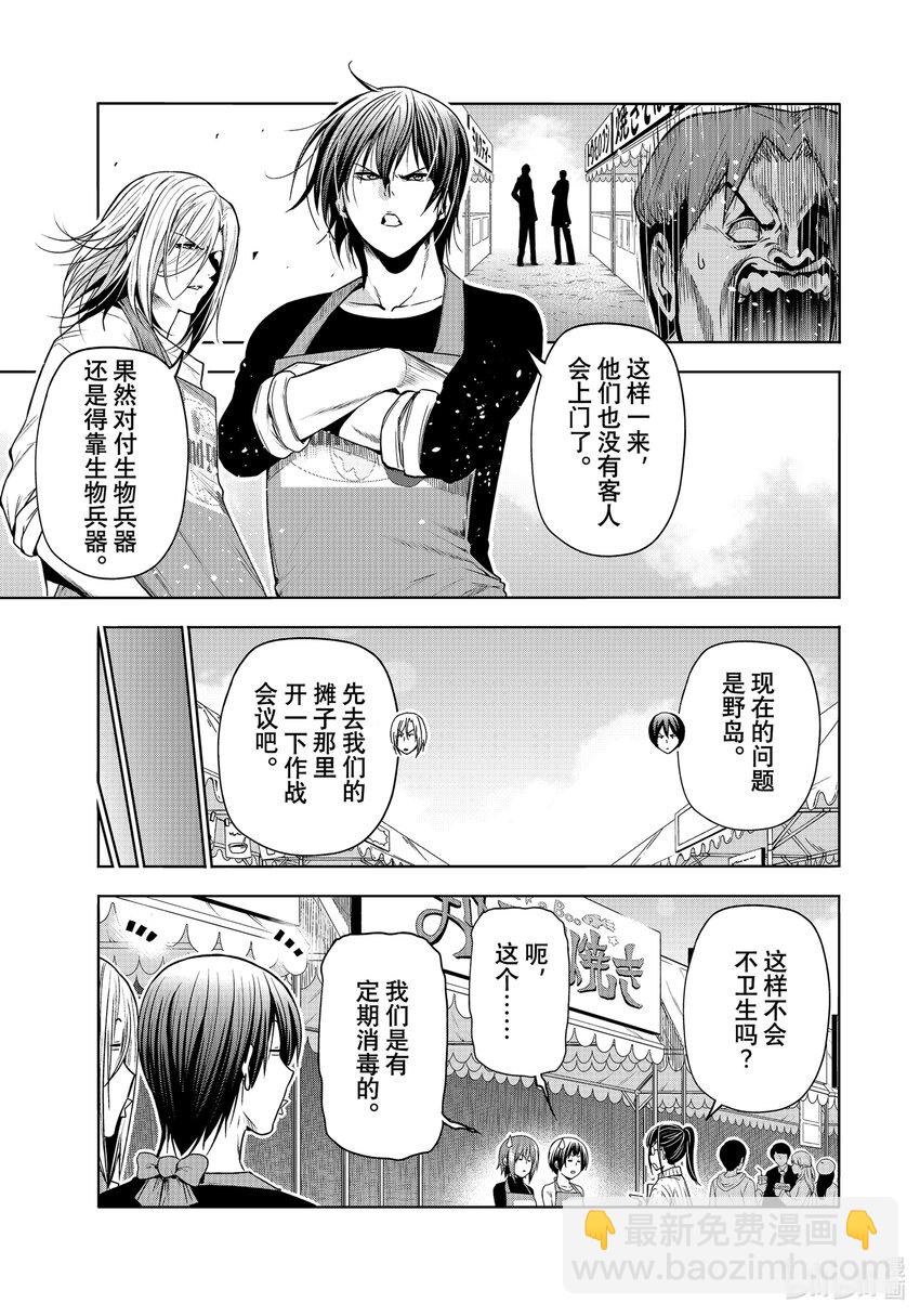 92 伊豆秋祭26