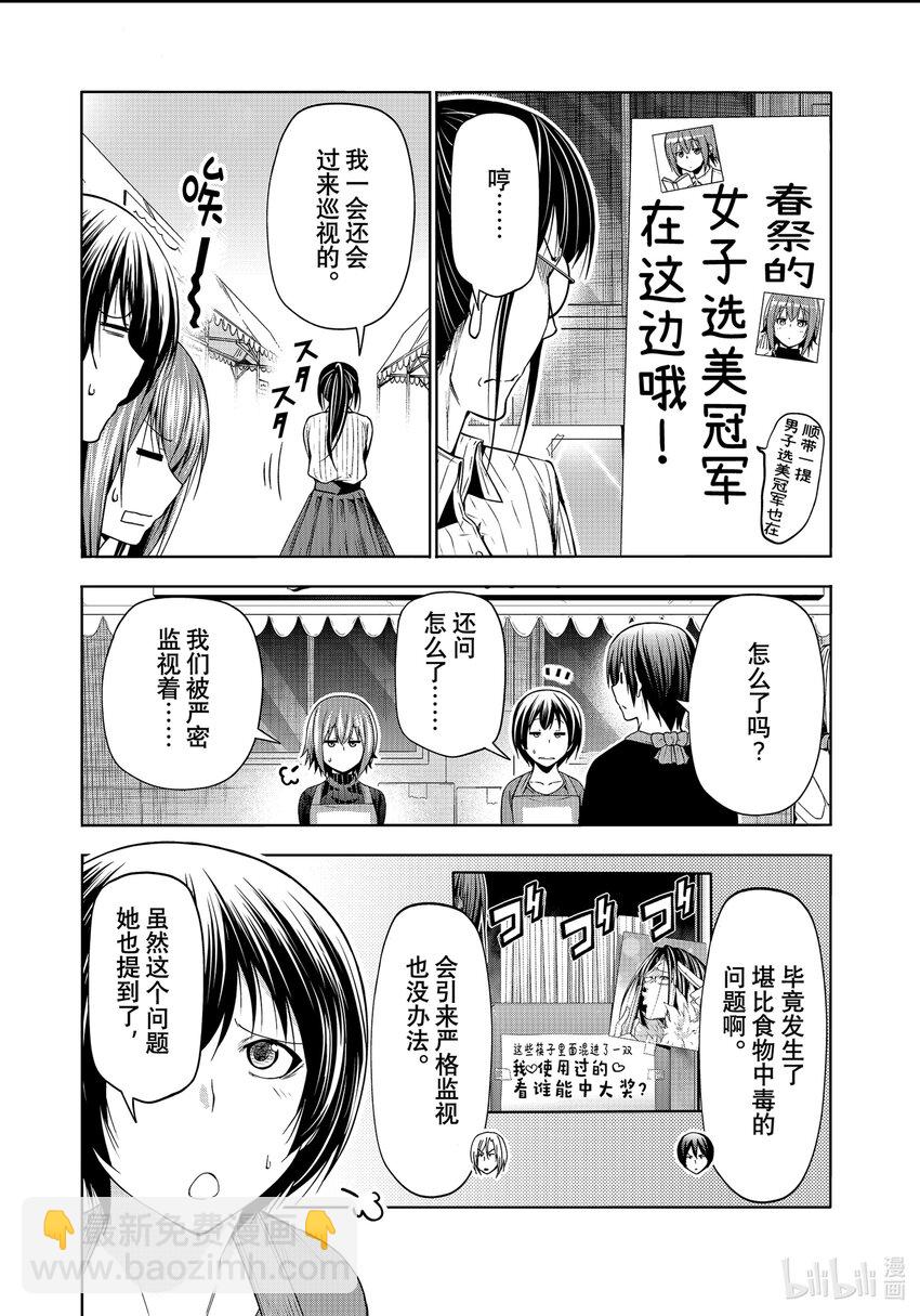 92 伊豆秋祭27