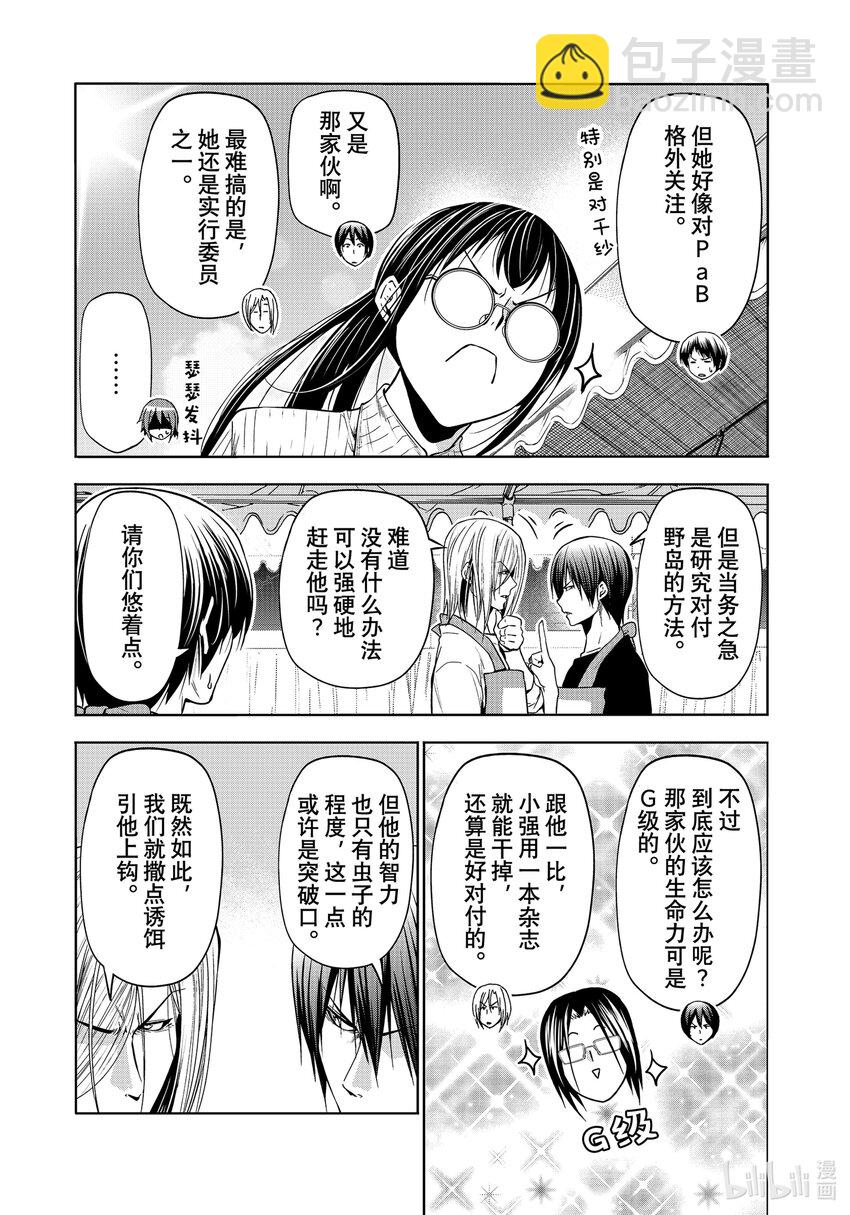 92 伊豆秋祭28
