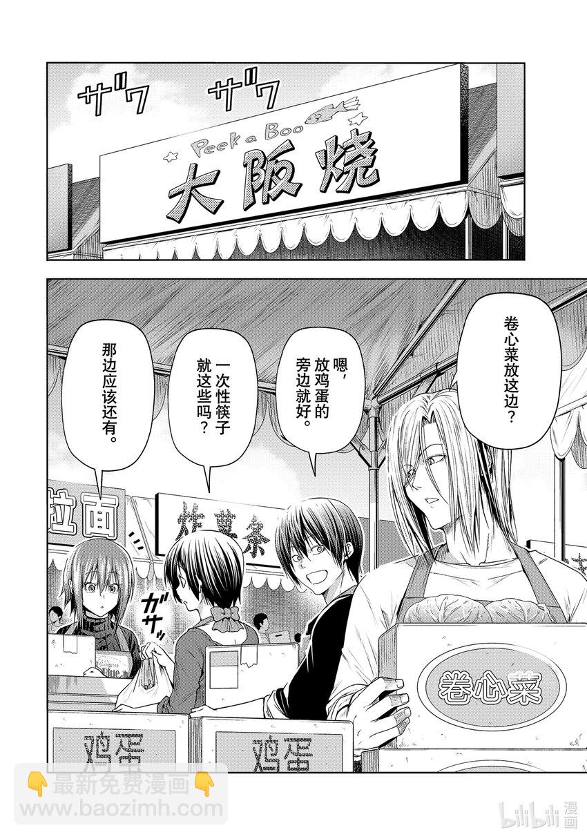 92 伊豆秋祭3