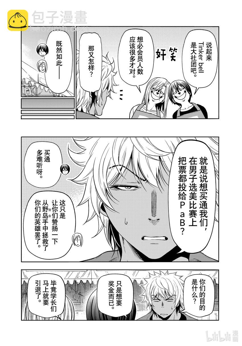 92 伊豆秋祭31