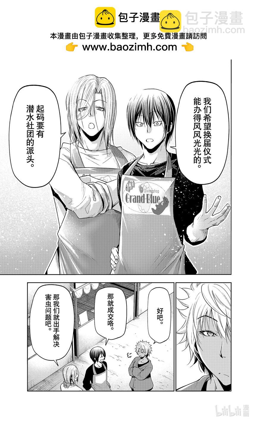 92 伊豆秋祭32
