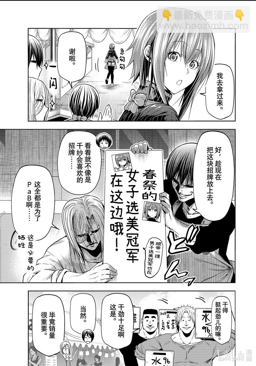 92 伊豆秋祭4
