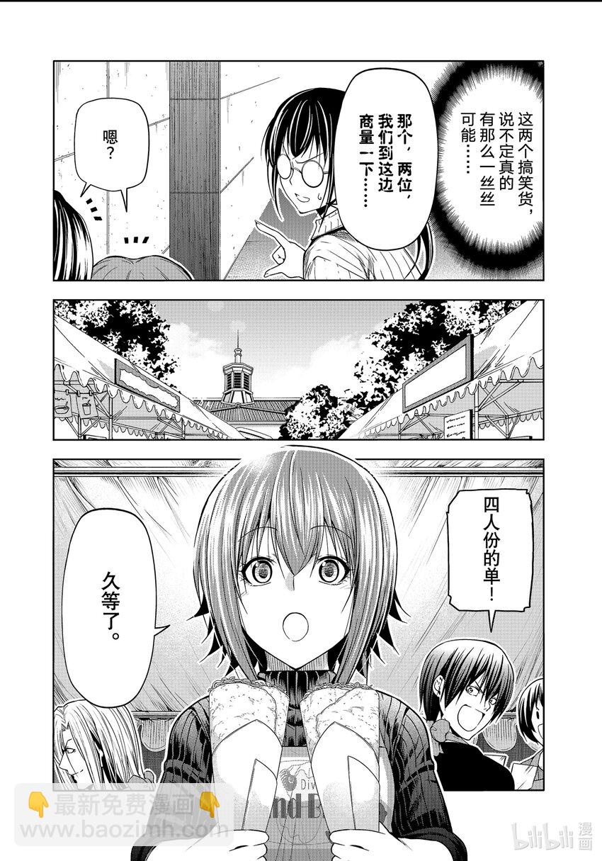 92 伊豆秋祭44