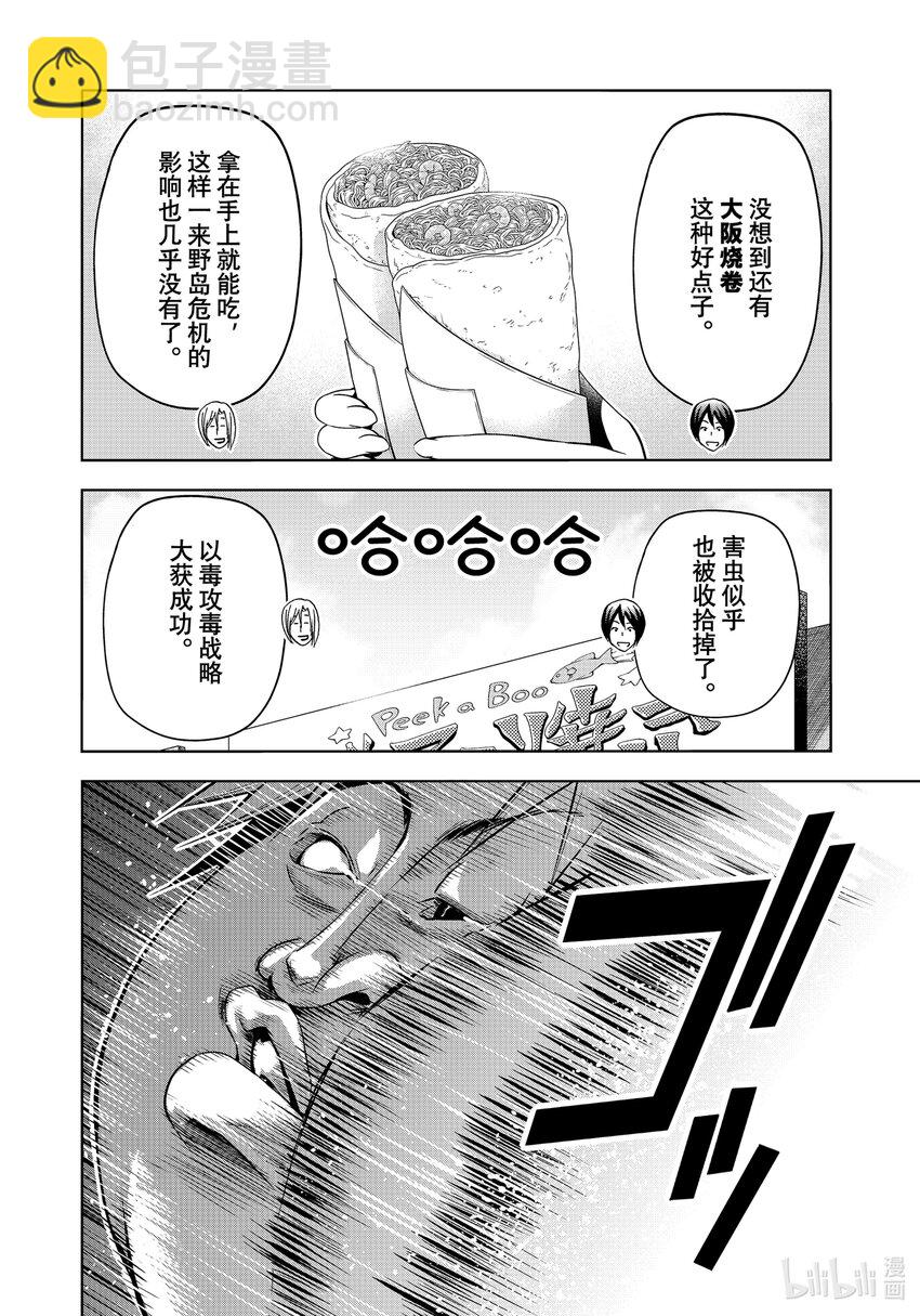 92 伊豆秋祭45