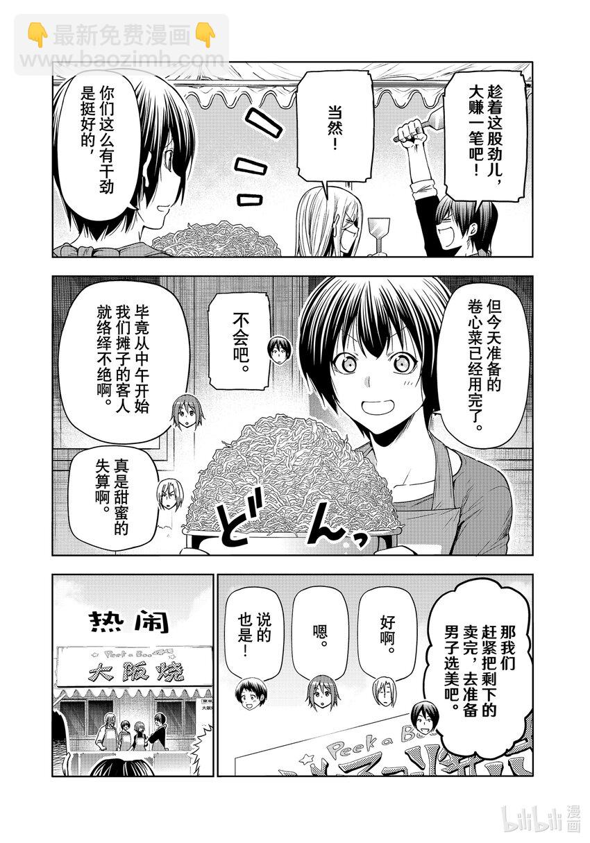 92 伊豆秋祭48