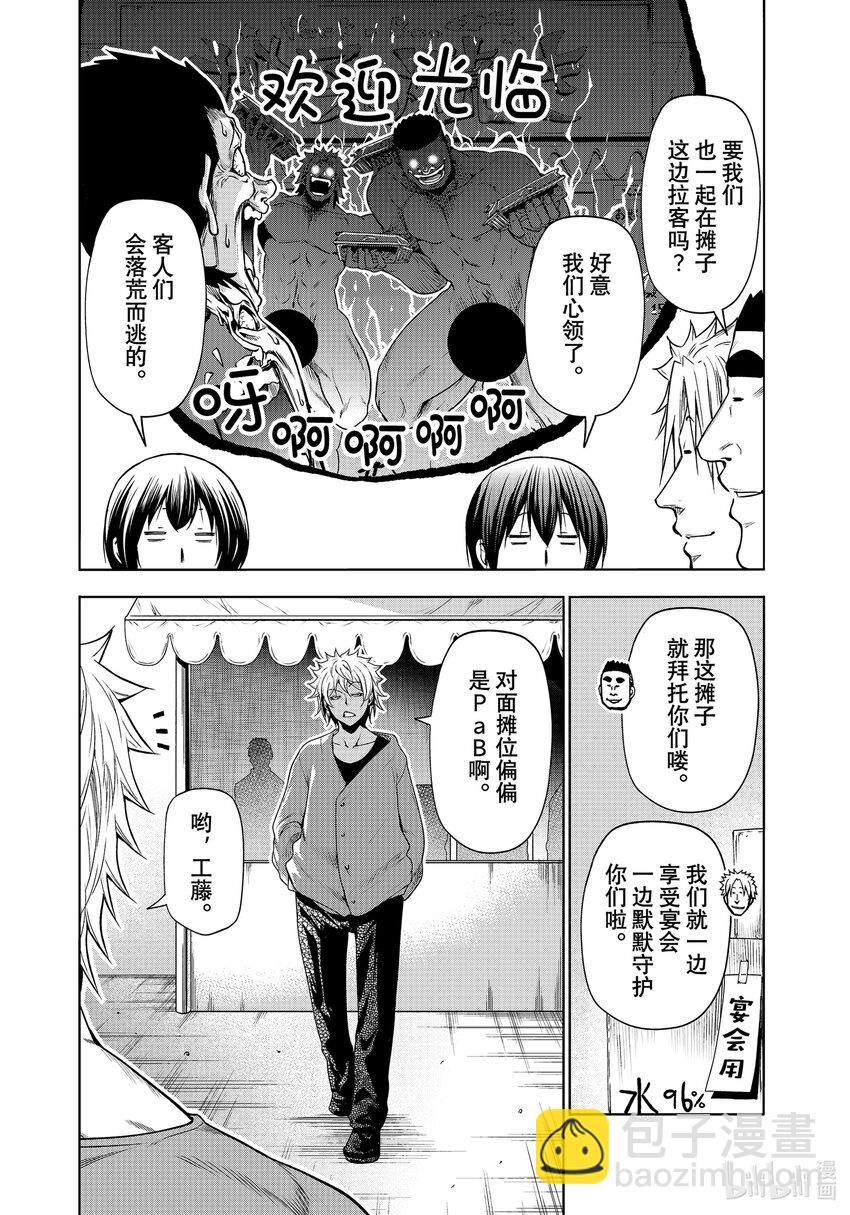 92 伊豆秋祭5
