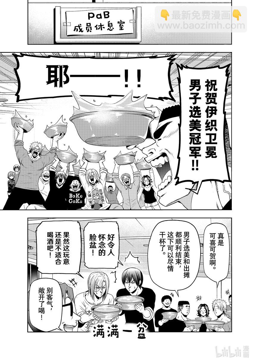 92 伊豆秋祭58