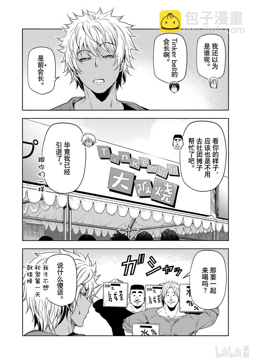 92 伊豆秋祭6