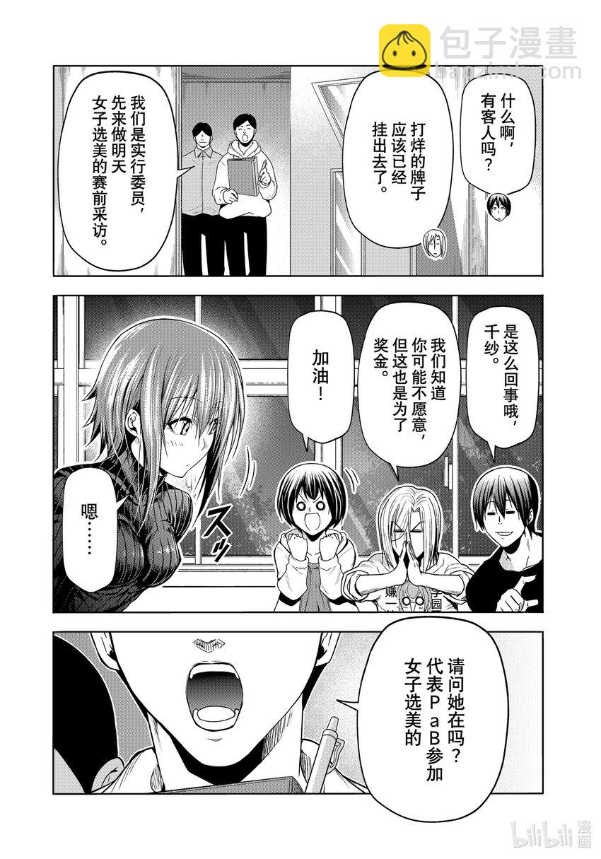 92 伊豆秋祭60