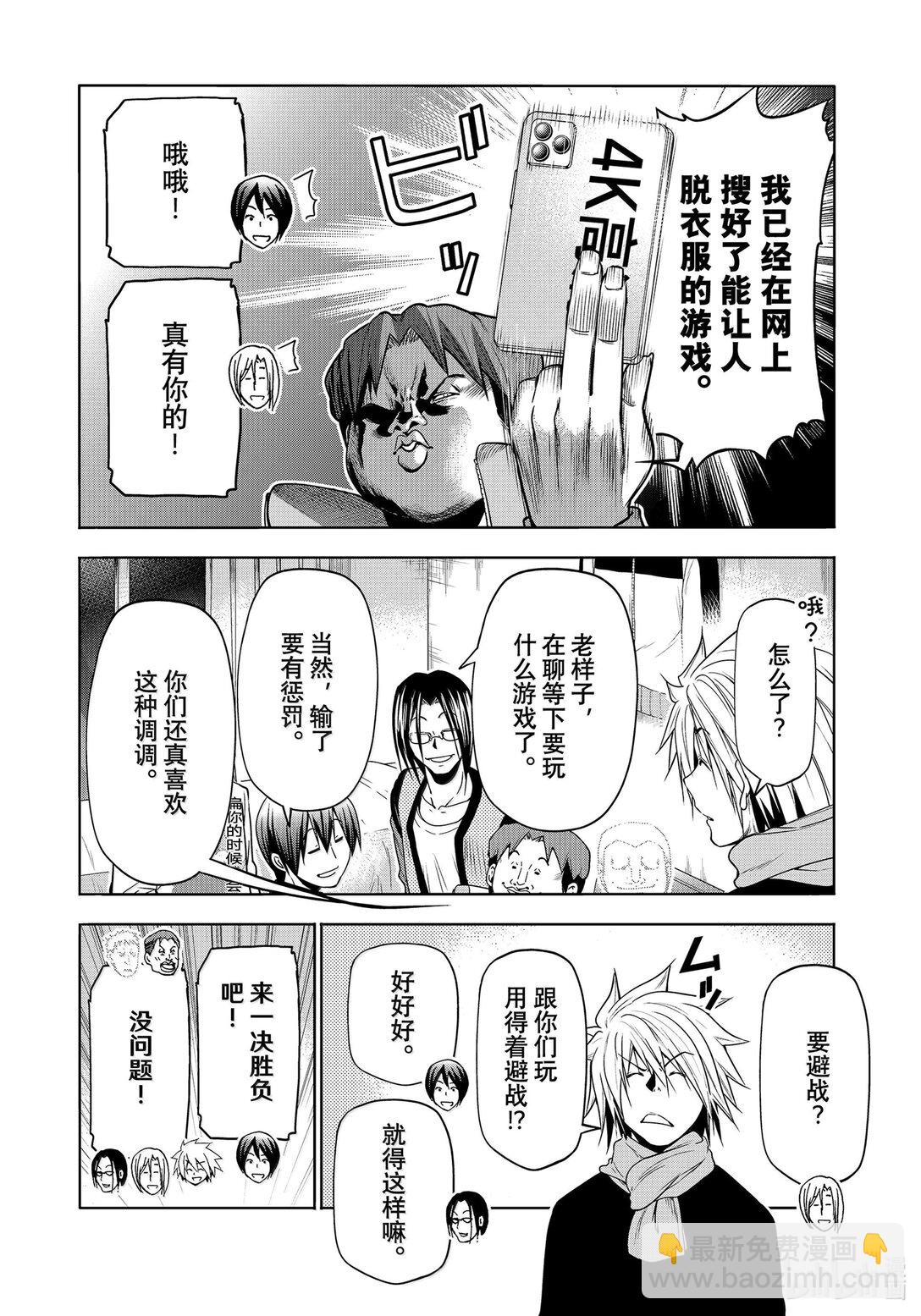 特别短篇 御手洗优的受难14