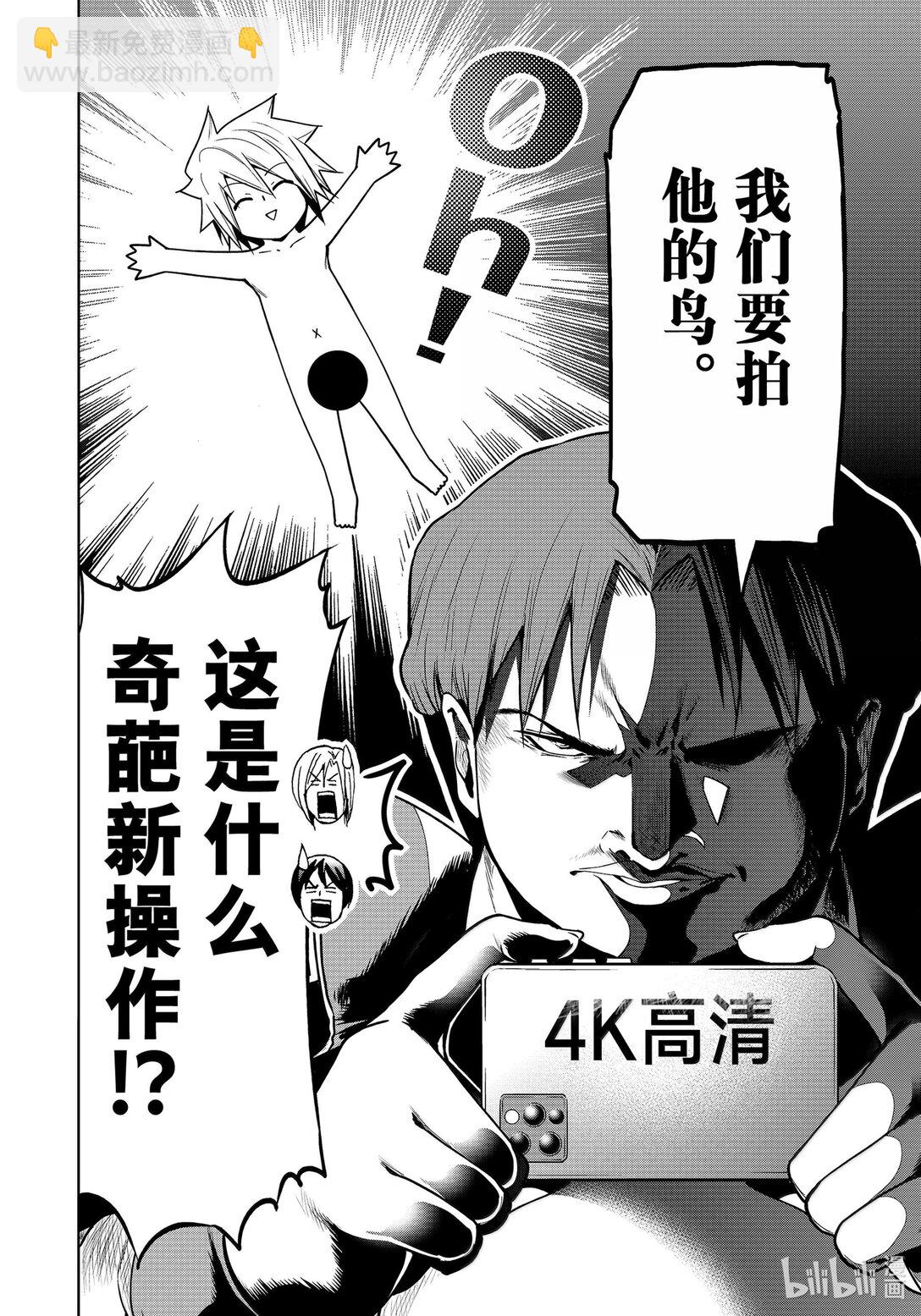 特别短篇 御手洗优的受难2